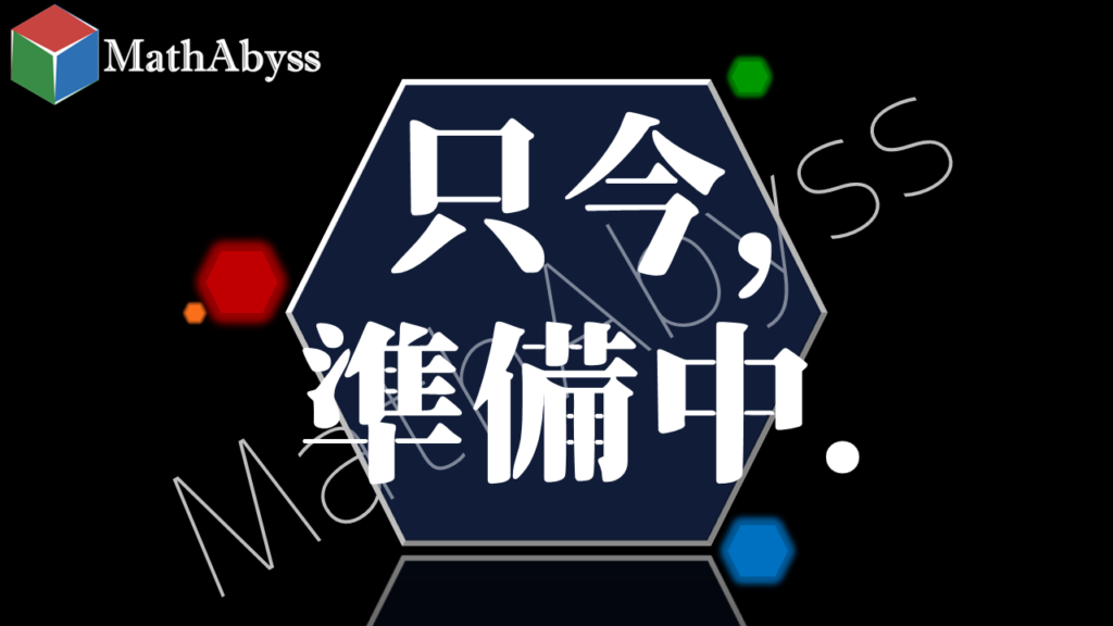 関数の極値 | MathAbyss